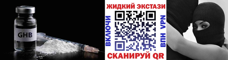 БУТИРАТ бутандиол  дарк нет наркотические препараты  Балей 