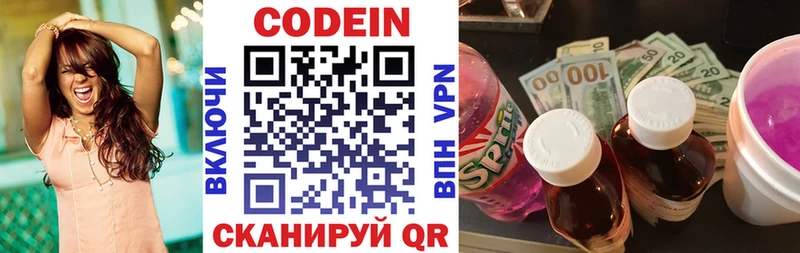 Кодеиновый сироп Lean напиток Lean (лин)  Балей 