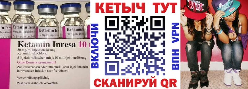 где продают наркотики Балей Кетамин ketamine