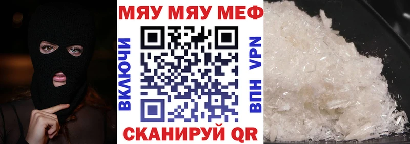 Меф мука  гидра ТОР  Балей 